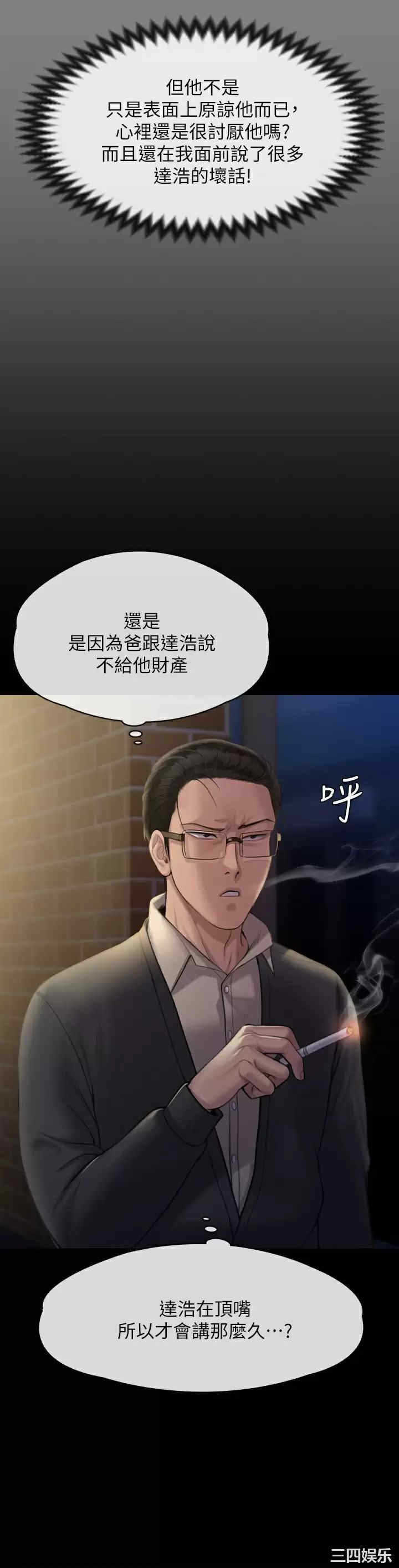 傀儡