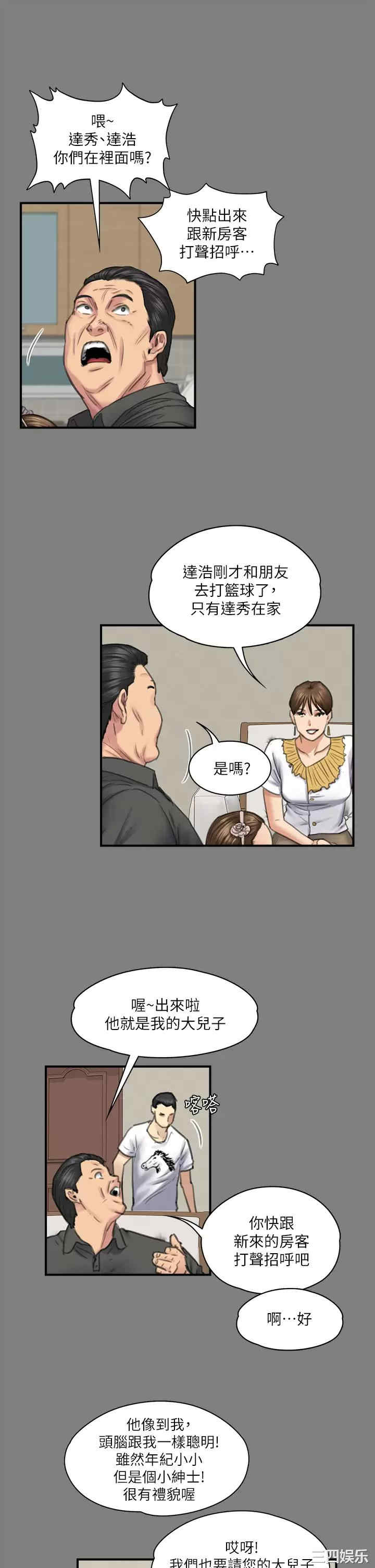 傀儡