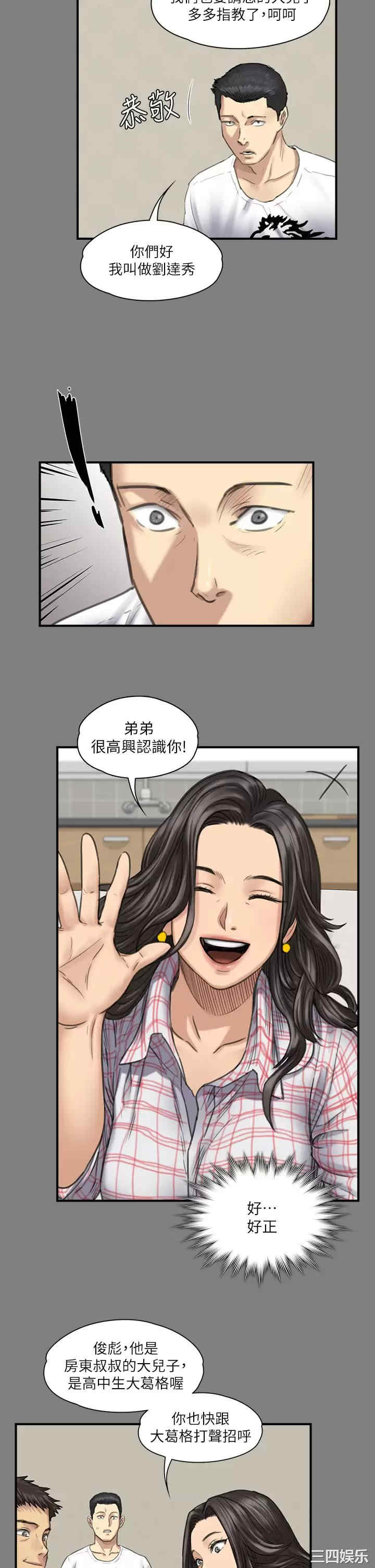 傀儡