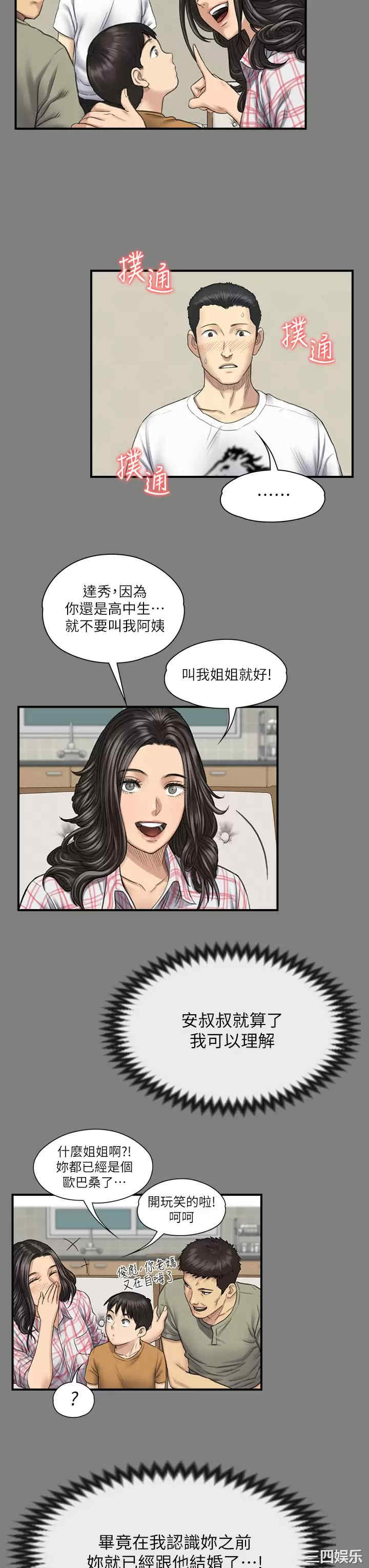 傀儡