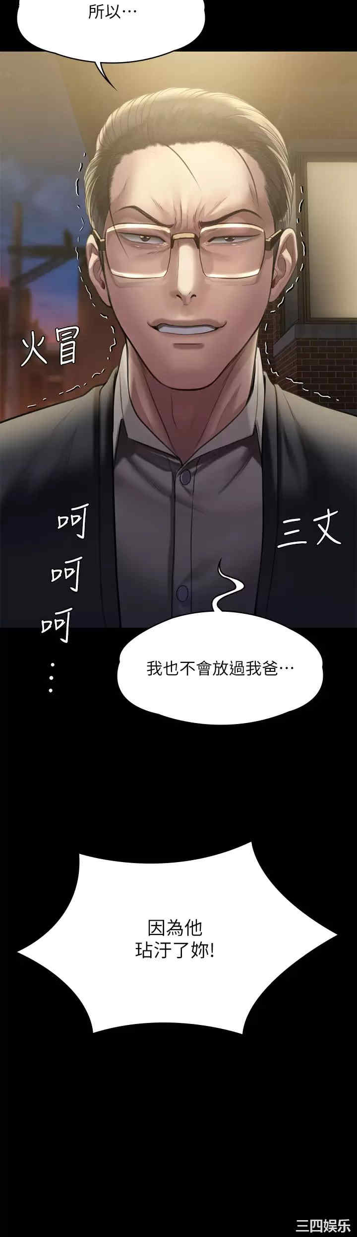 傀儡