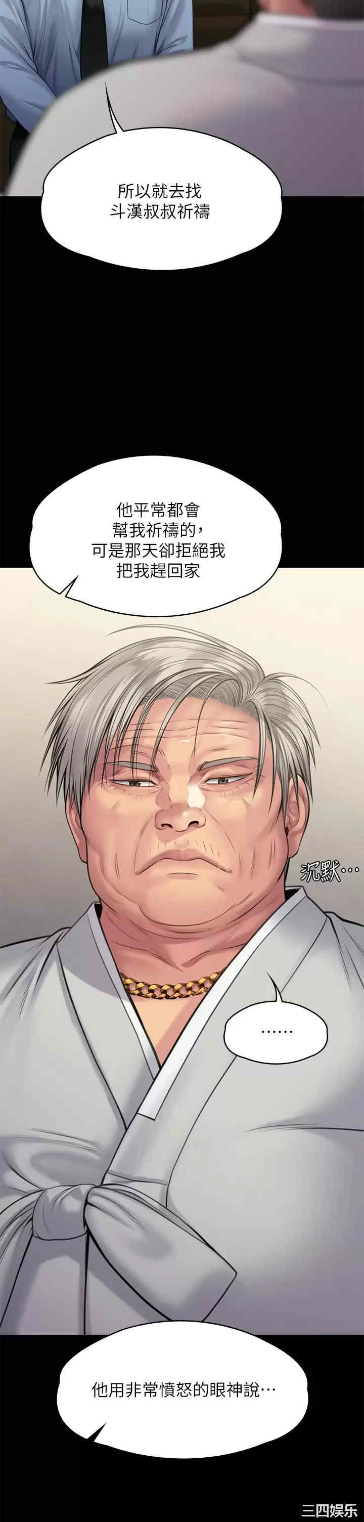 傀儡