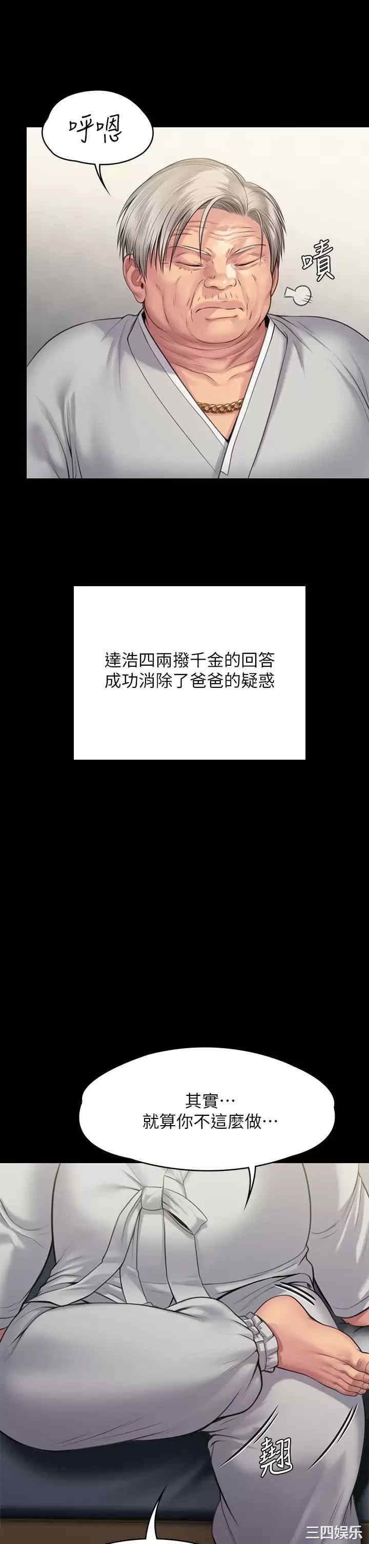 傀儡