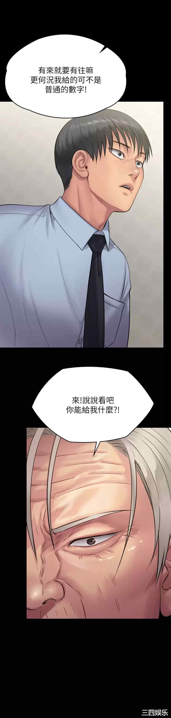 傀儡