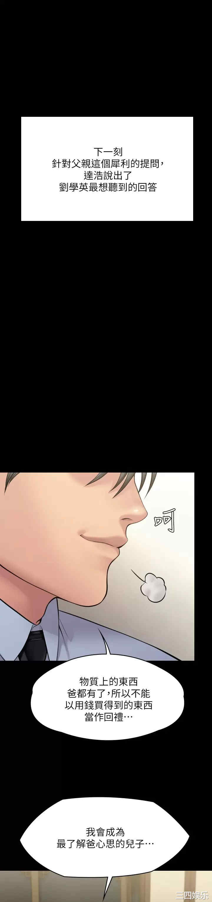傀儡