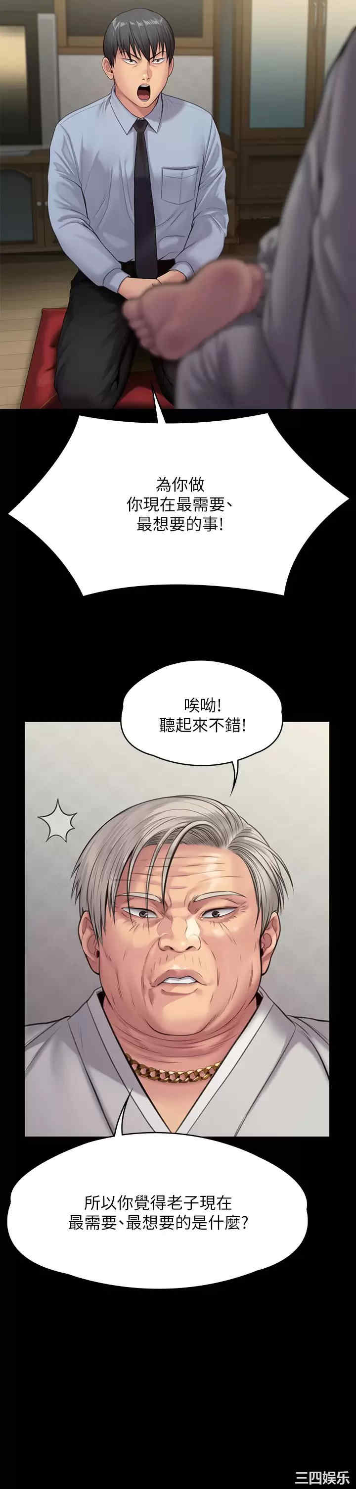 傀儡