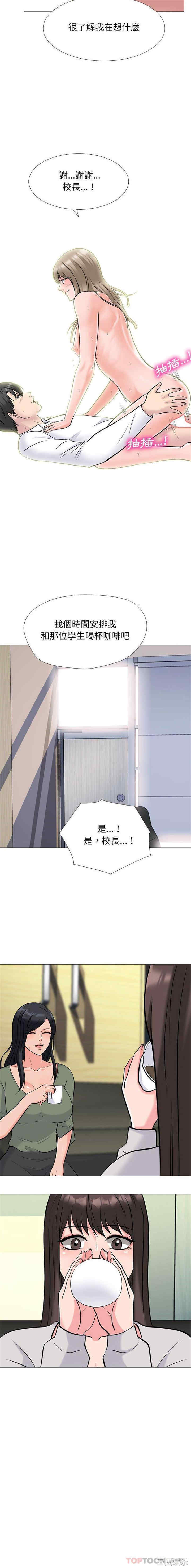 心机女教授