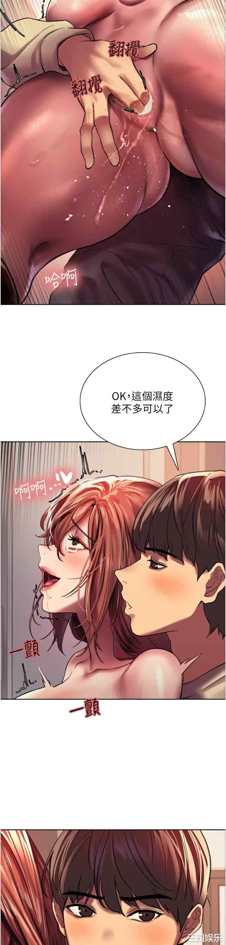 色轮眼