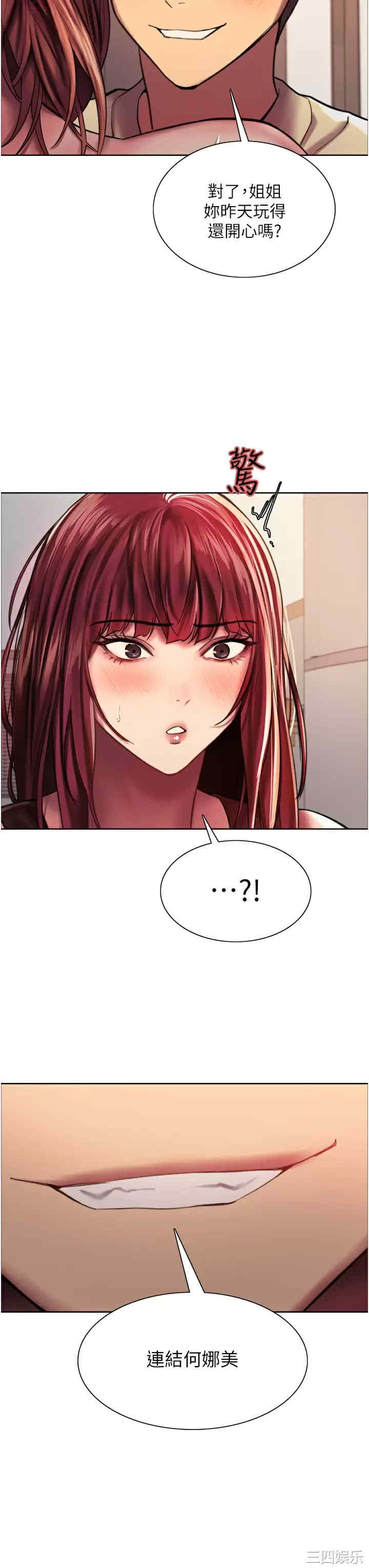 色轮眼