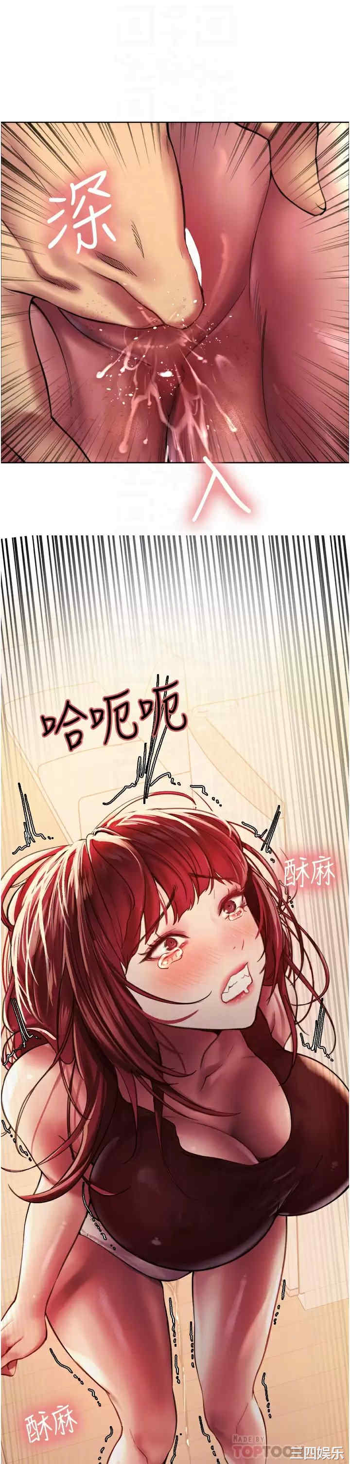 色轮眼