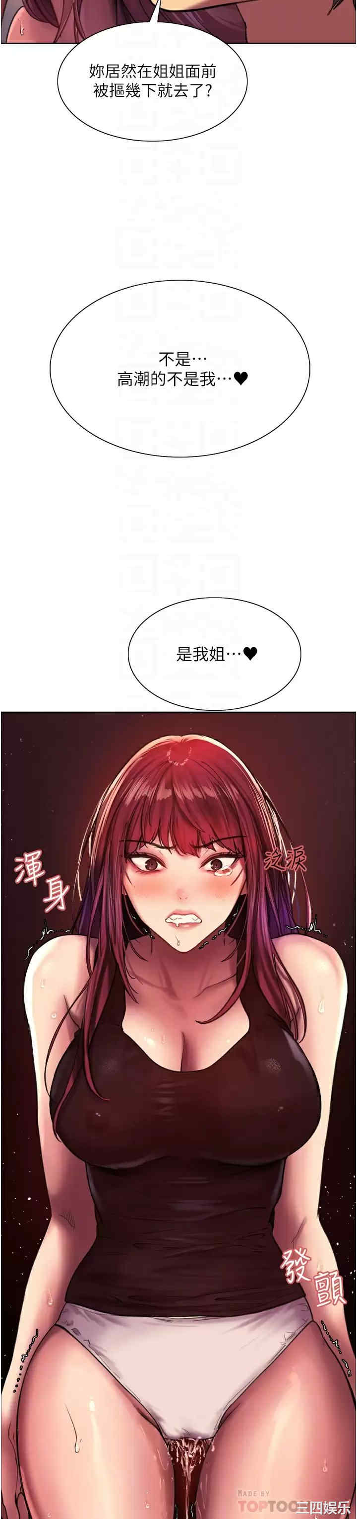 色轮眼