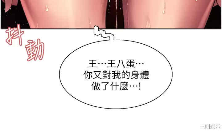 色轮眼