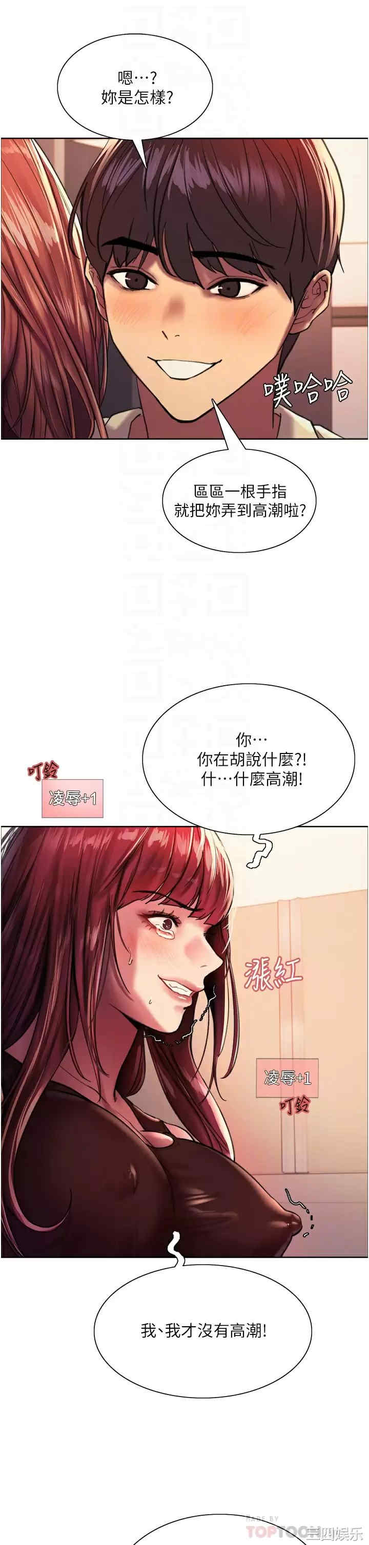 色轮眼