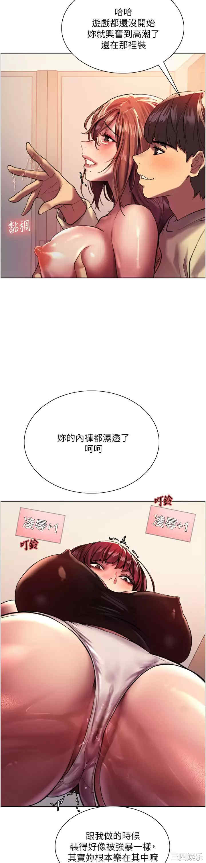 色轮眼