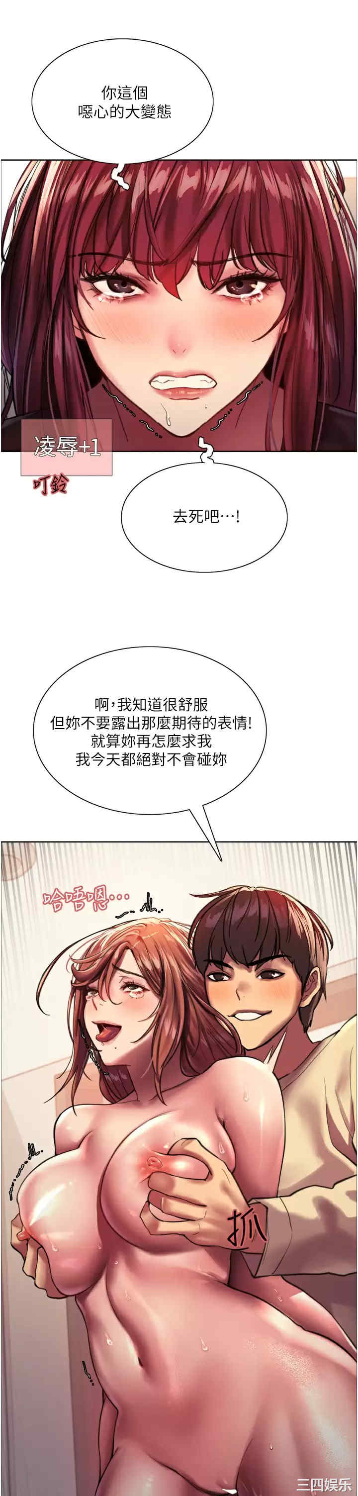 色轮眼