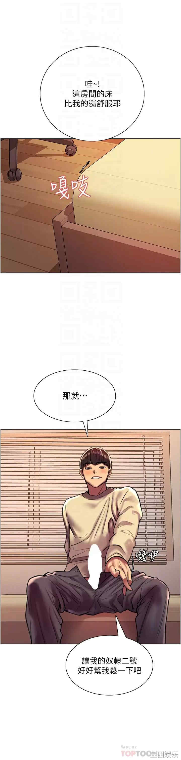 色轮眼
