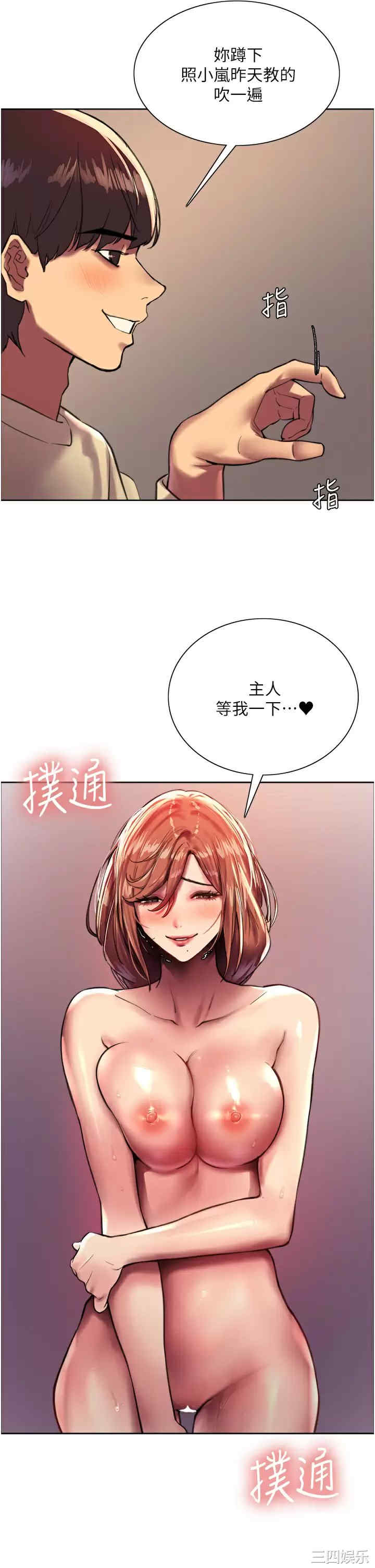 色轮眼