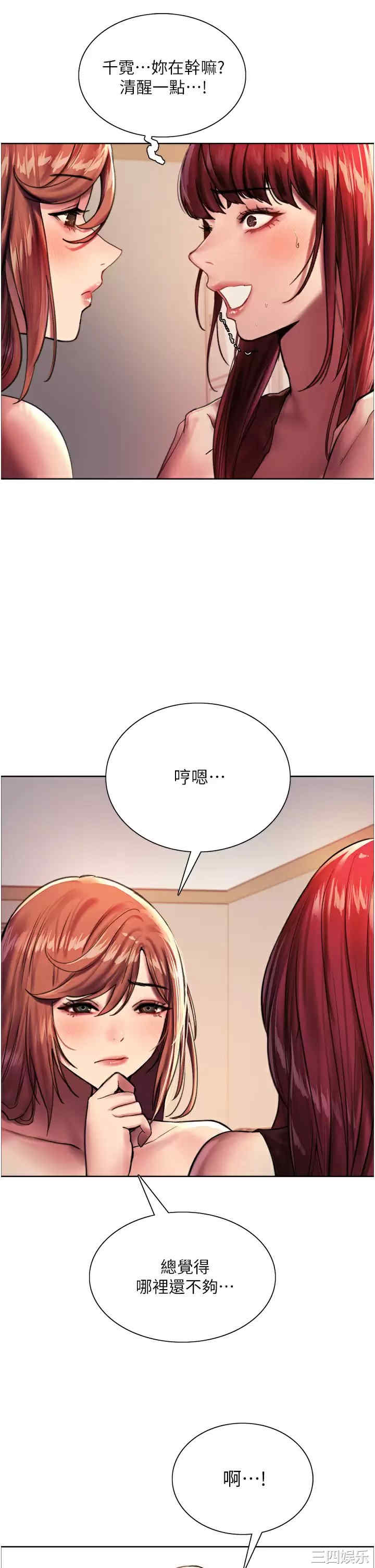 色轮眼