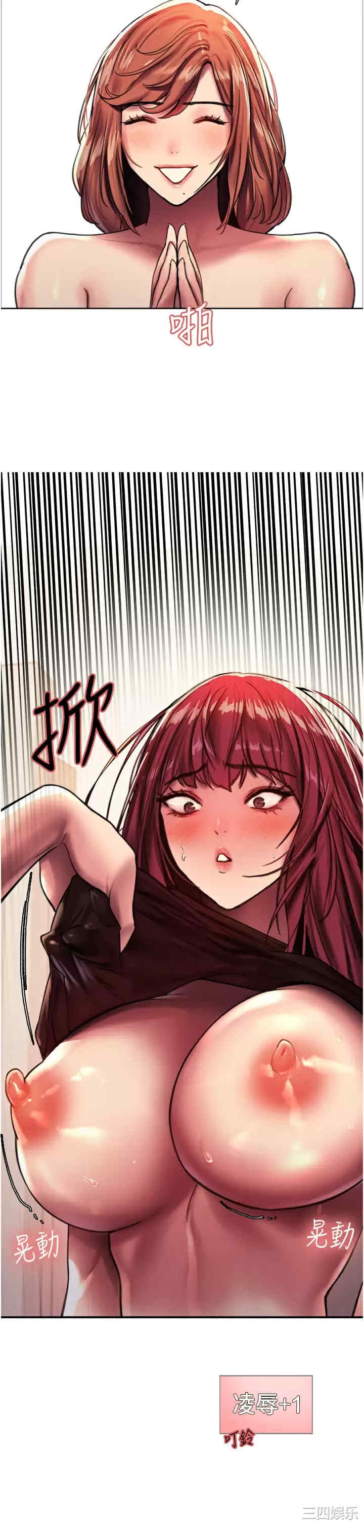 色轮眼
