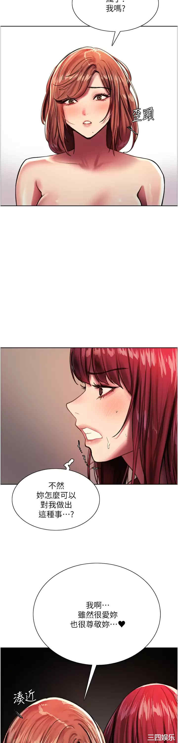 色轮眼