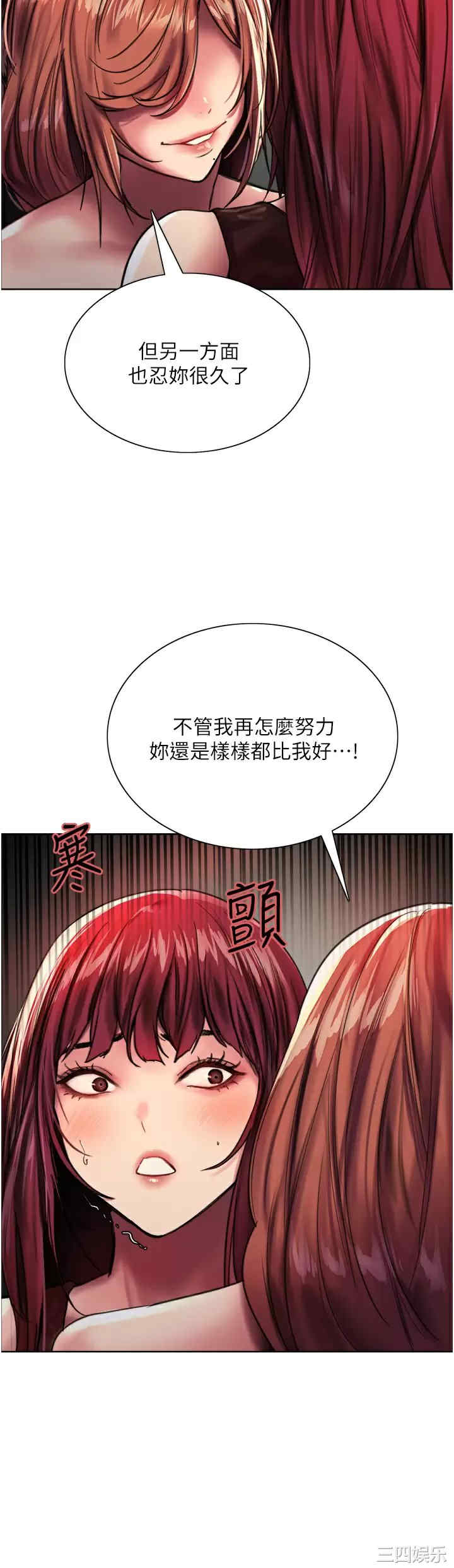 色轮眼
