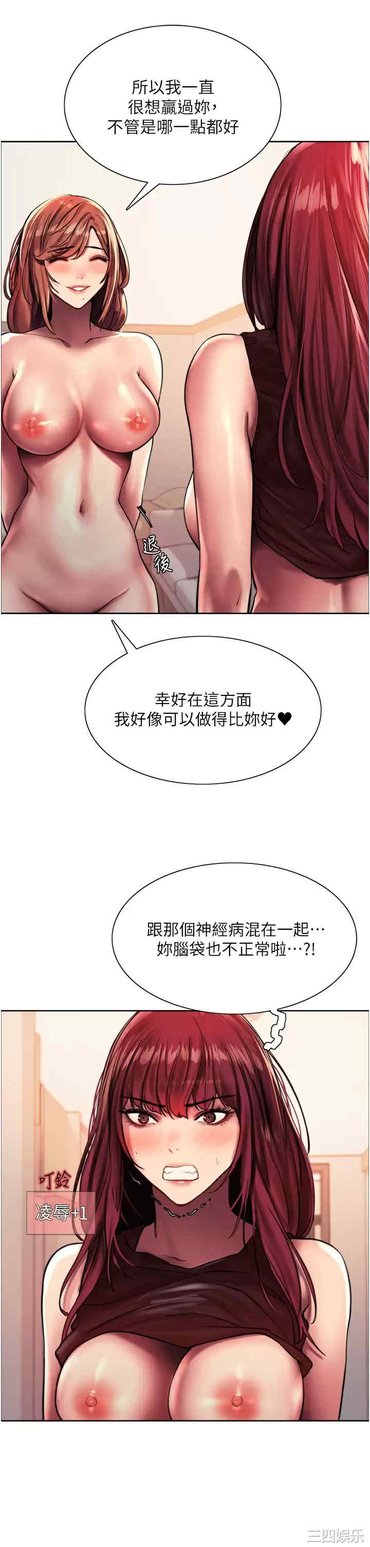 色轮眼