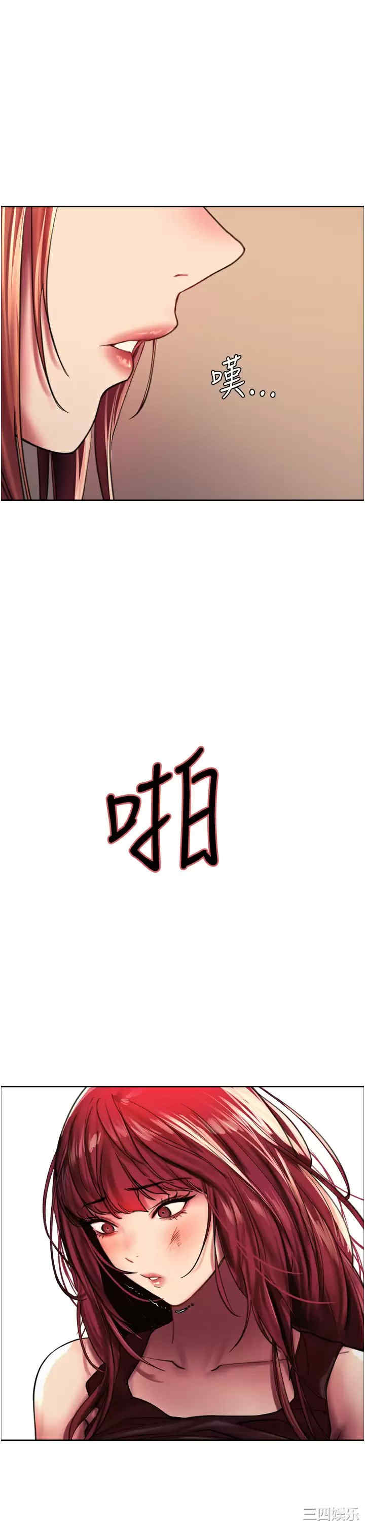 色轮眼