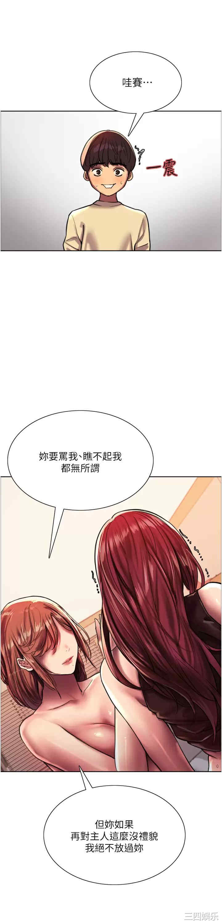 色轮眼