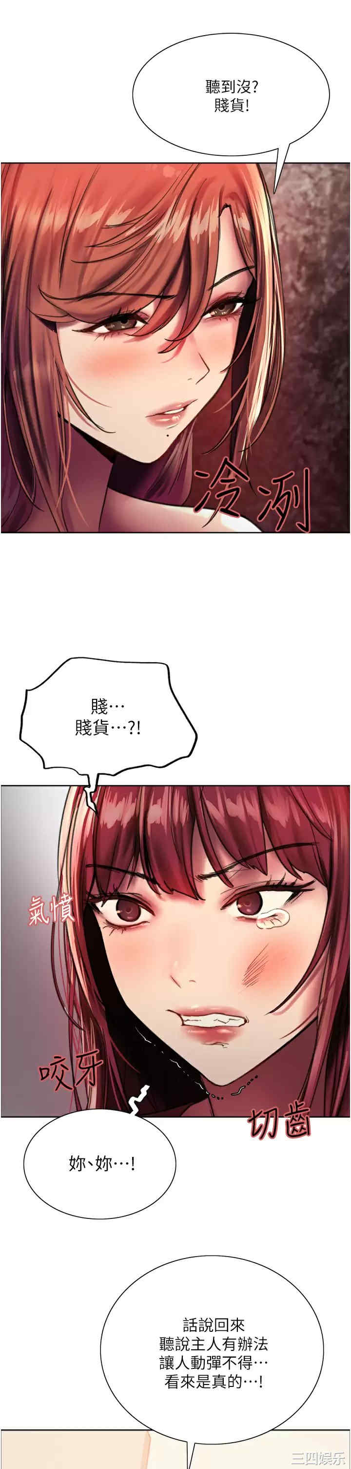 色轮眼