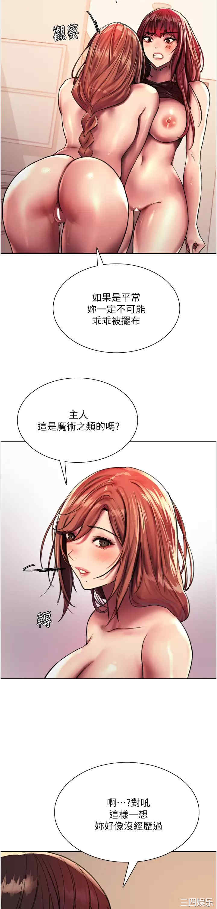 色轮眼