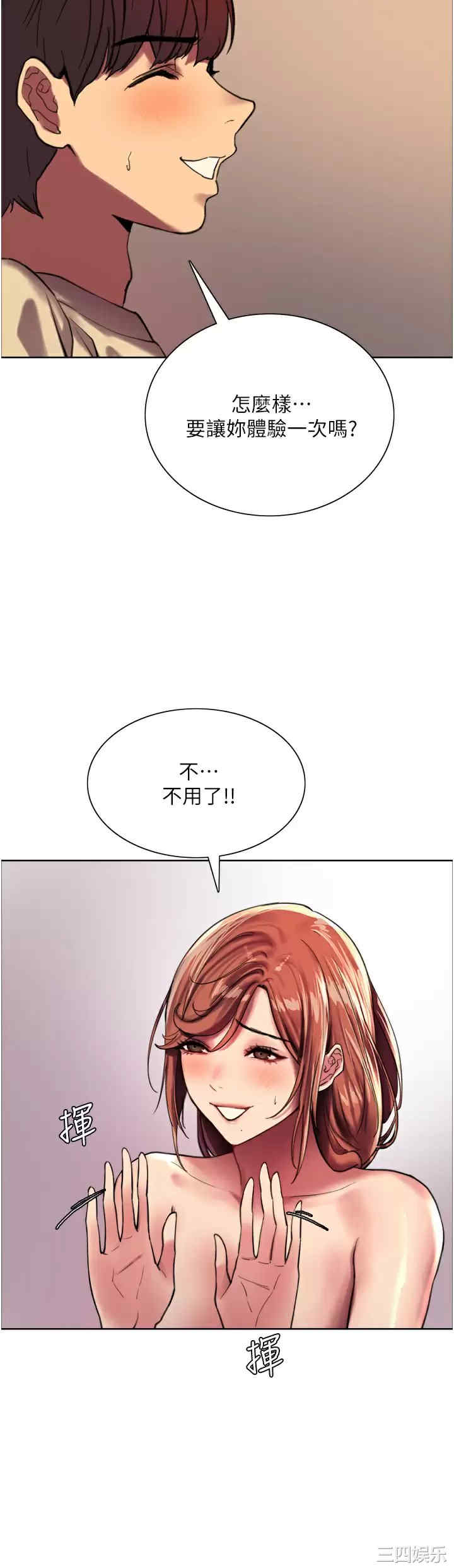 色轮眼