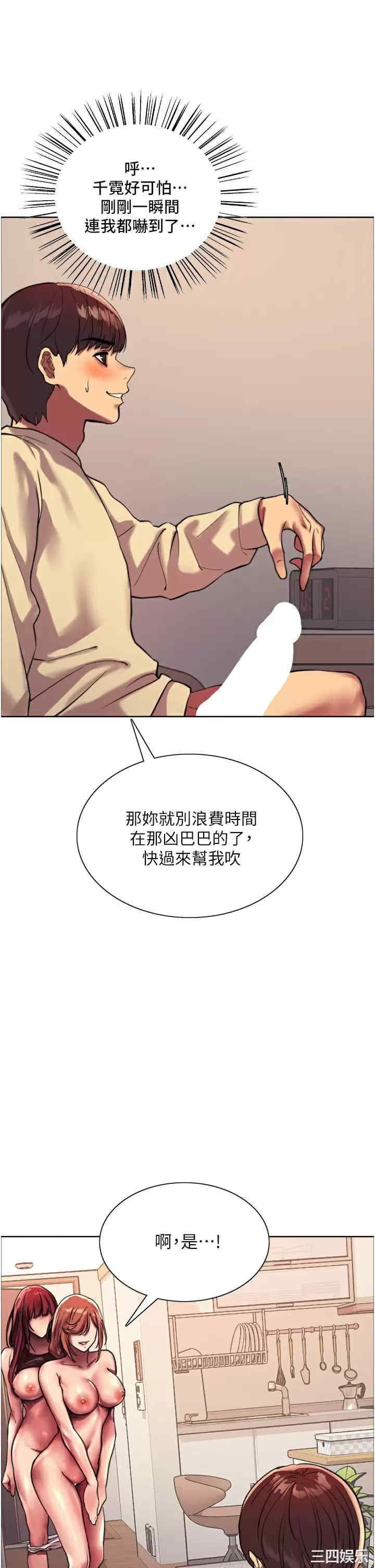 色轮眼