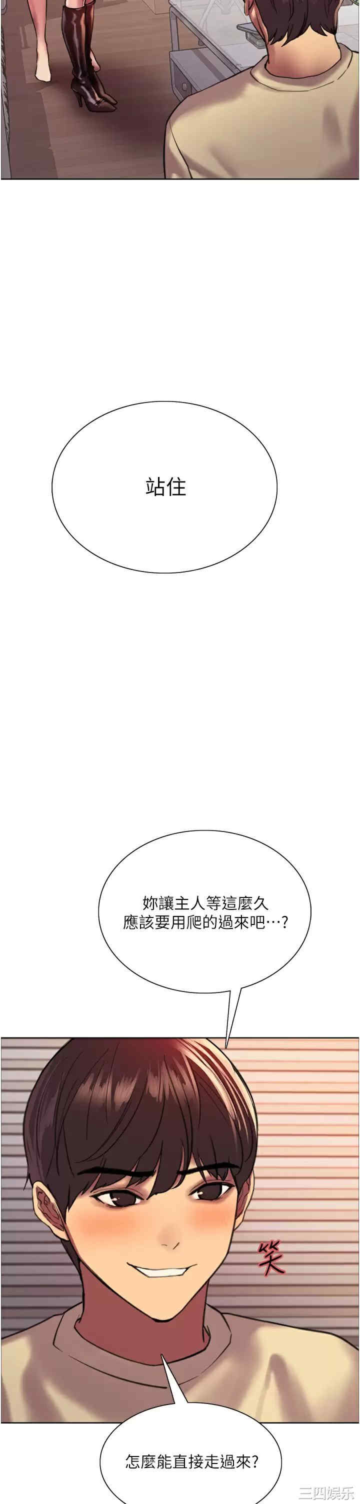 色轮眼
