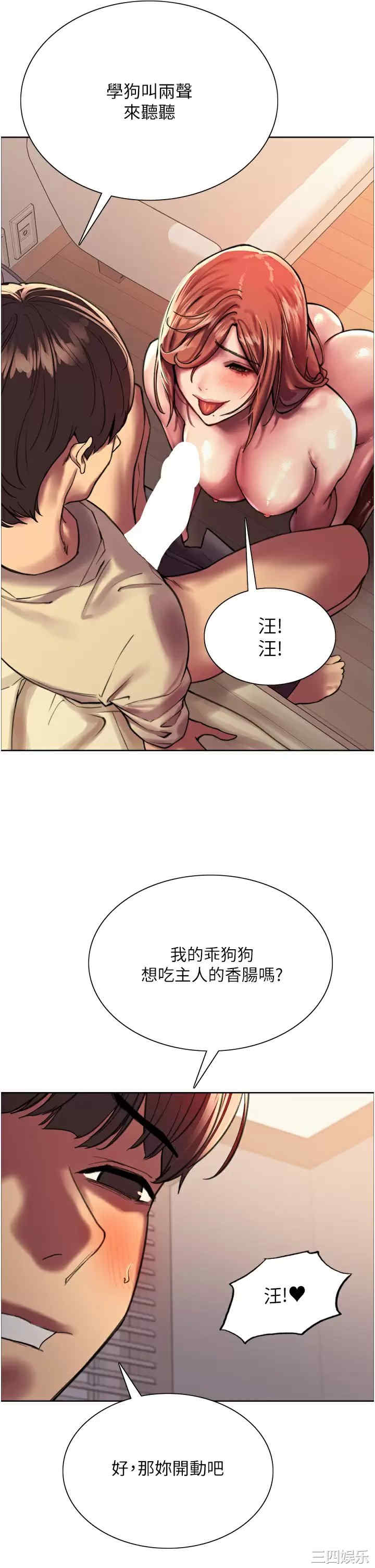 色轮眼