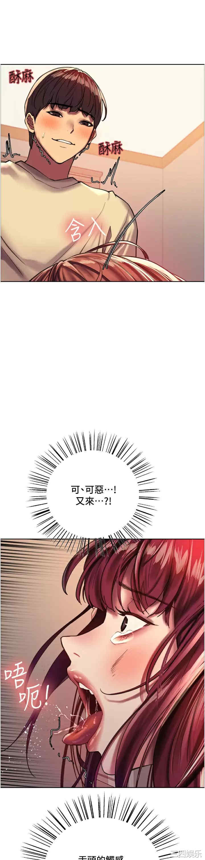 色轮眼