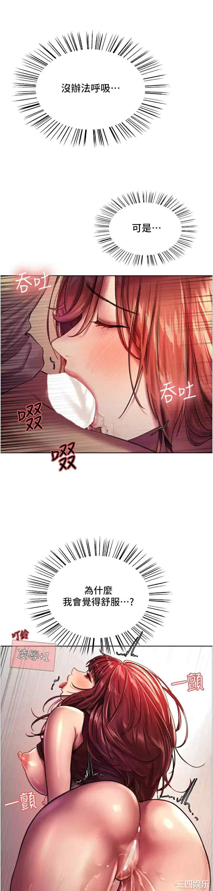 色轮眼