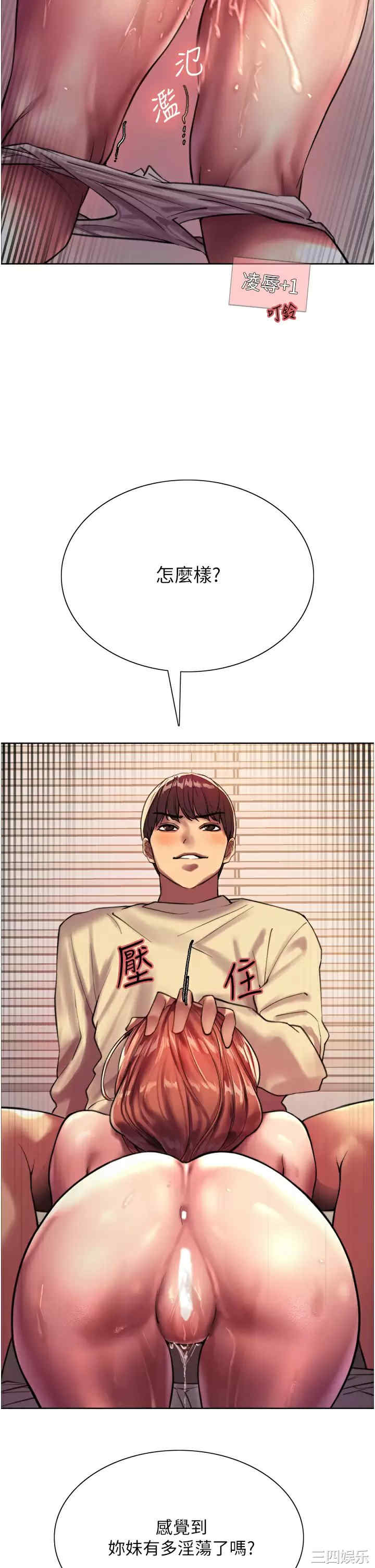 色轮眼