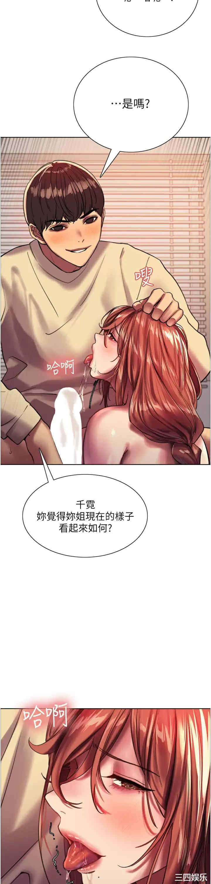 色轮眼