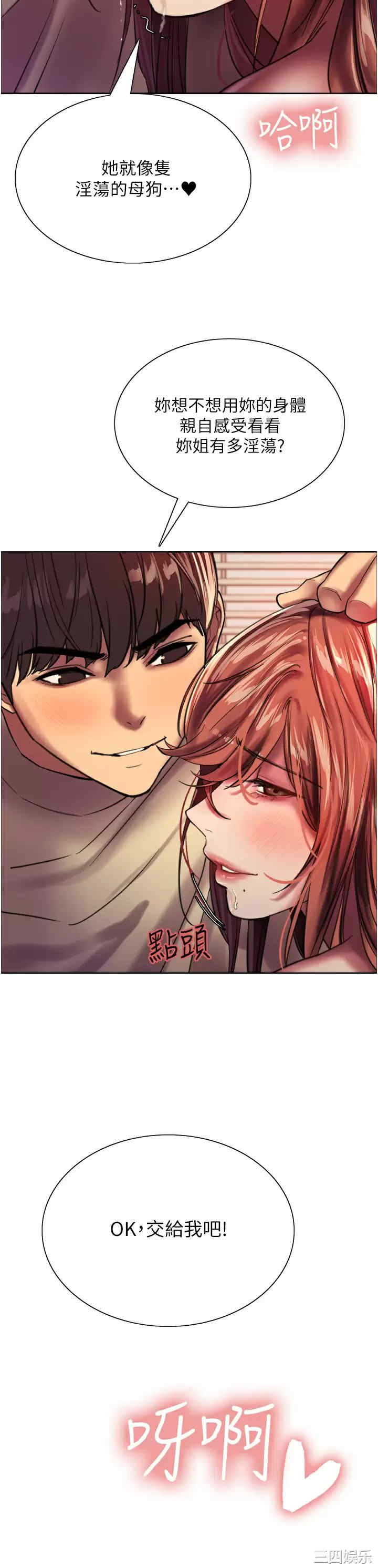 色轮眼