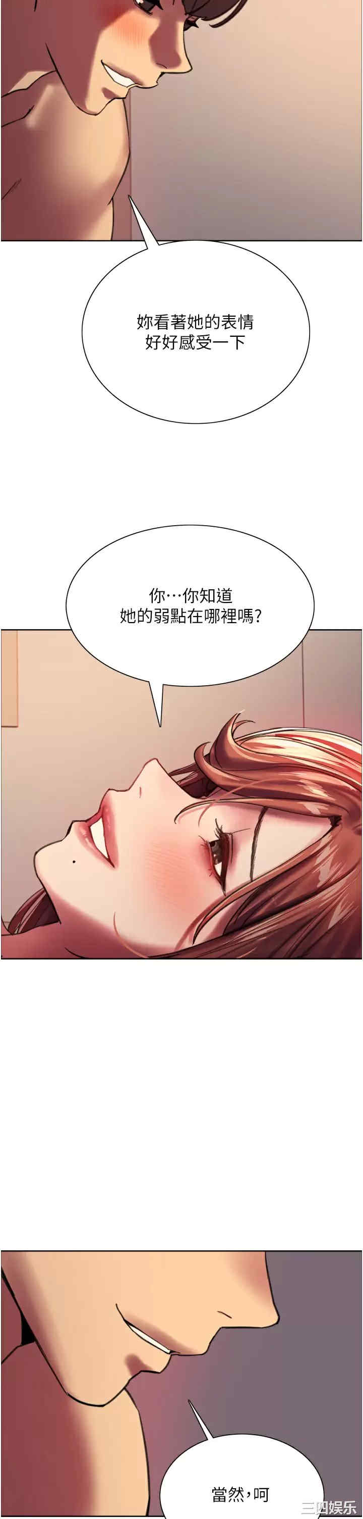 色轮眼