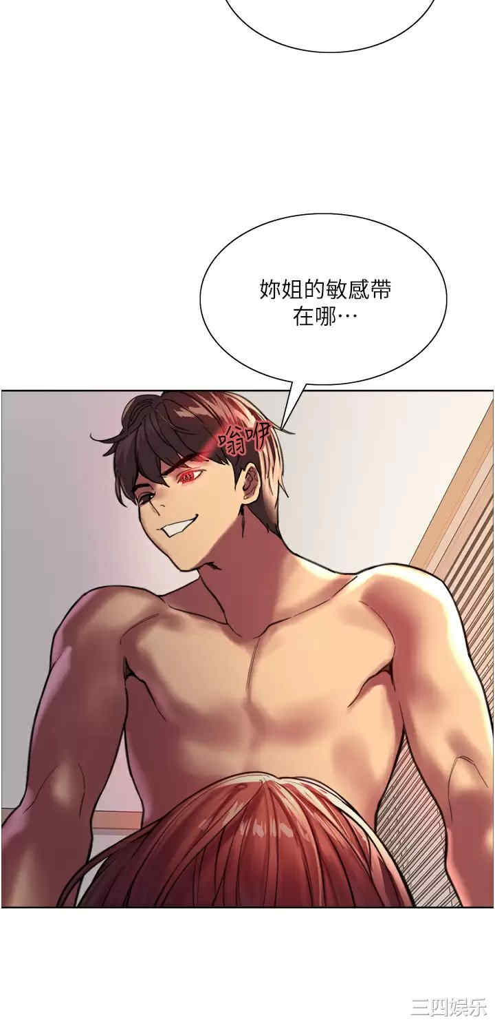色轮眼