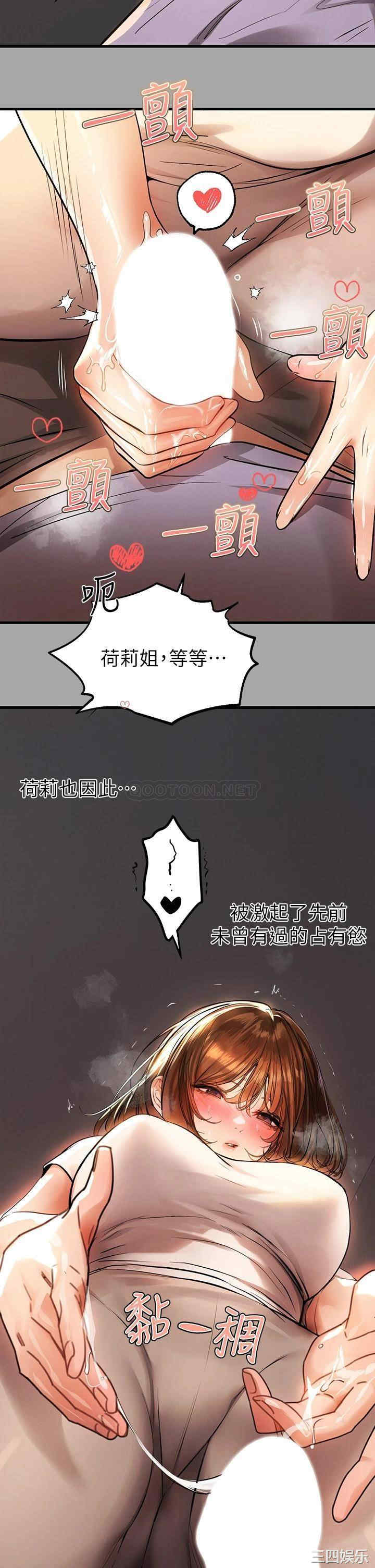 富家女姐姐