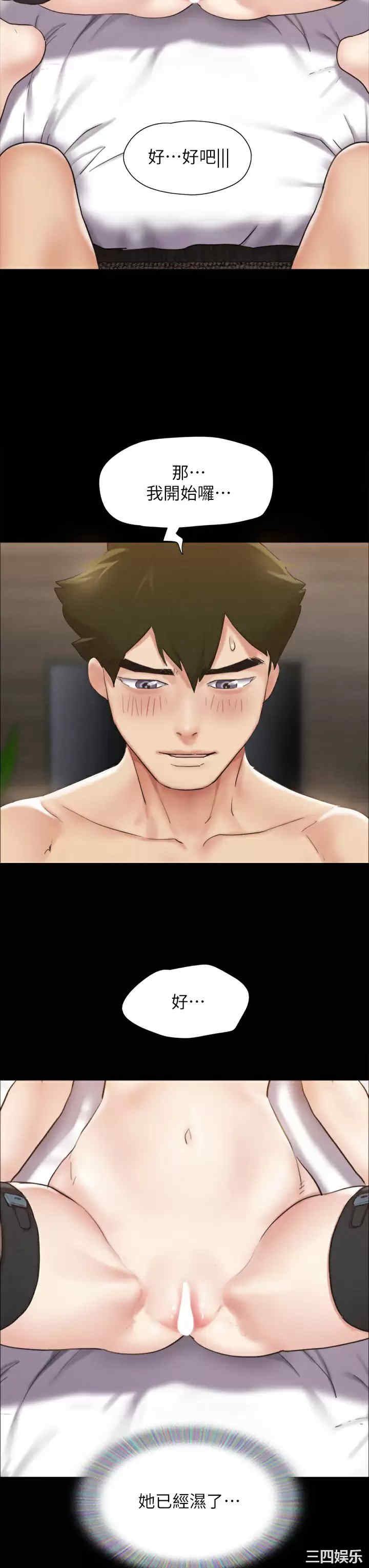 协议换爱/合意之下