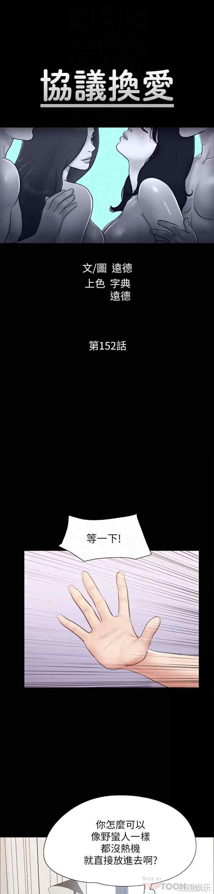 协议换爱/合意之下
