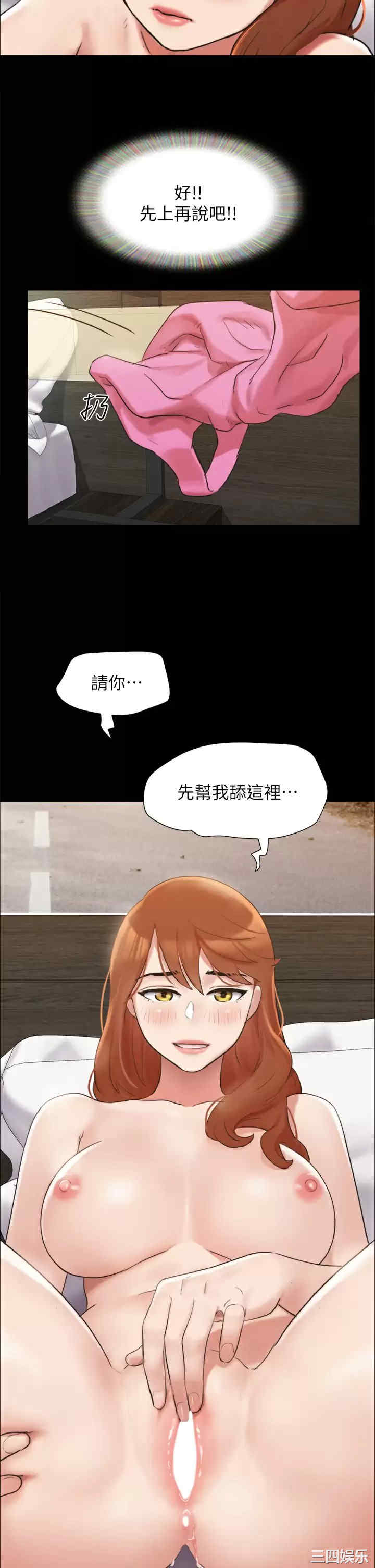 协议换爱/合意之下