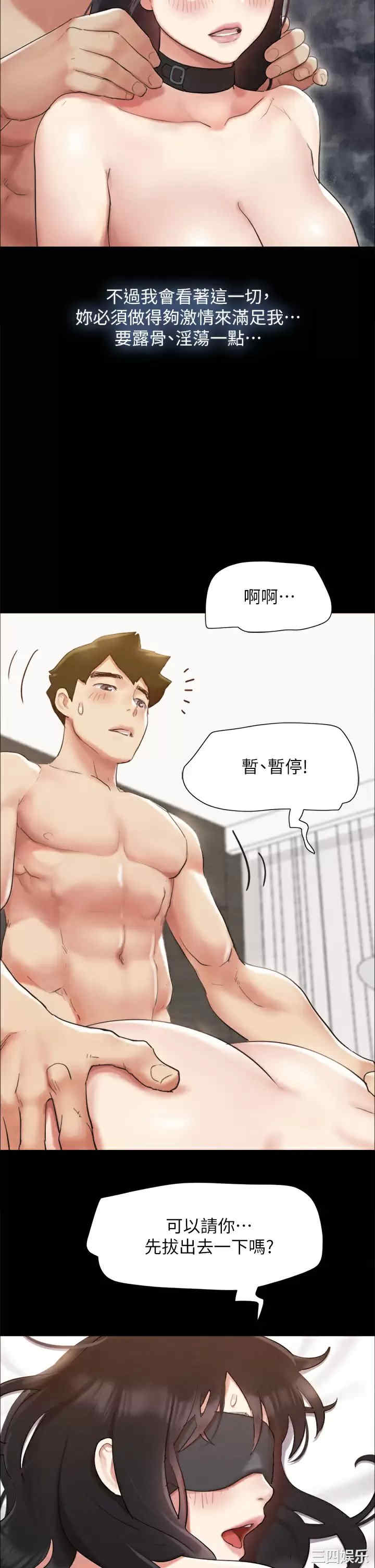 协议换爱/合意之下