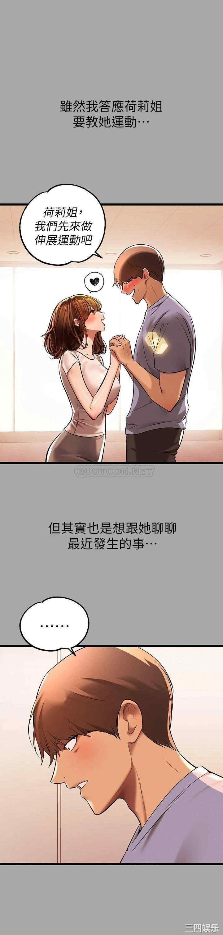 富家女姐姐