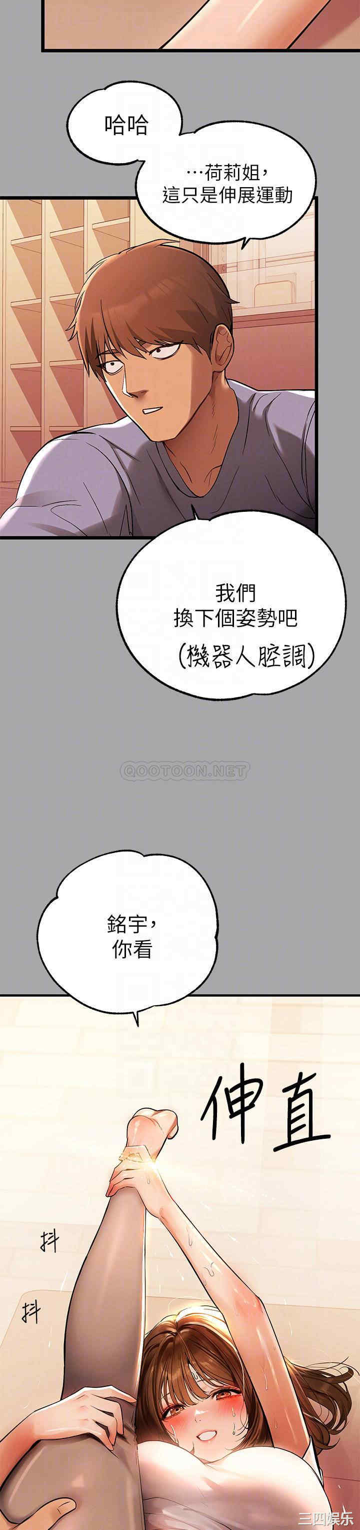 富家女姐姐