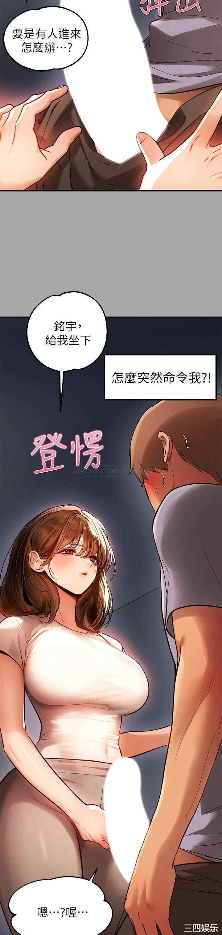 富家女姐姐