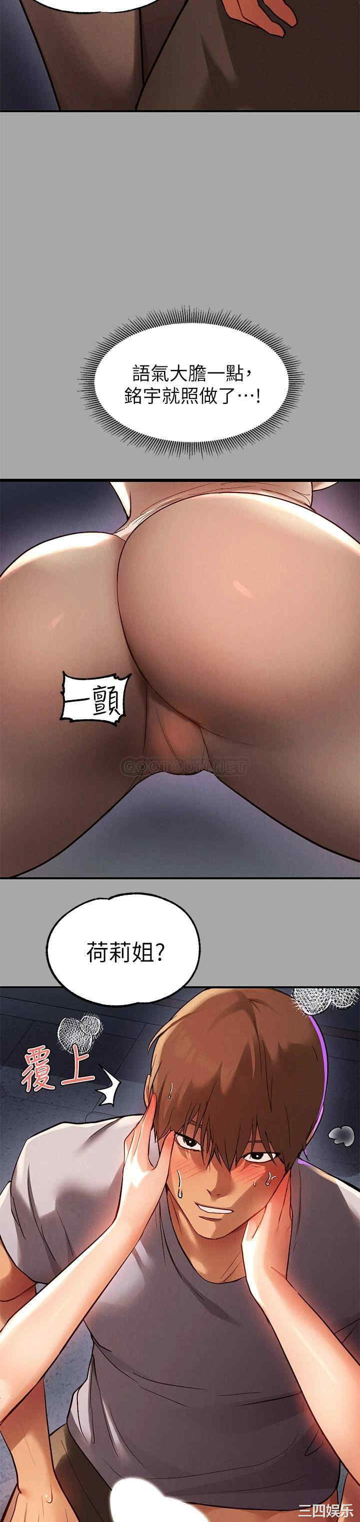 富家女姐姐